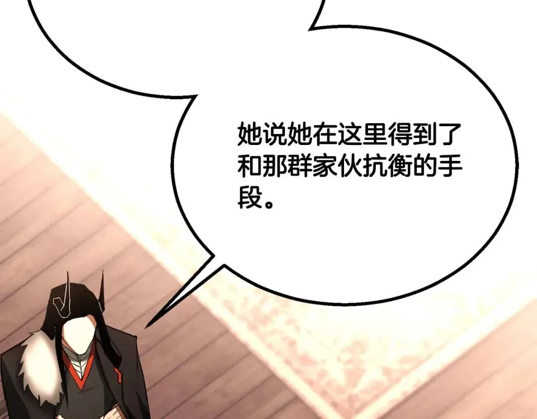 第65话 “神”与神 第246页