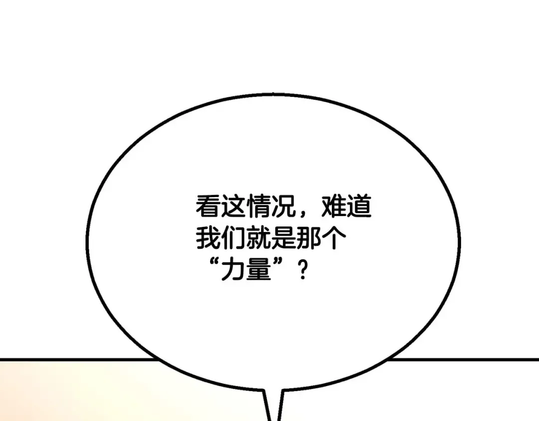 第65话 “神”与神 第250页
