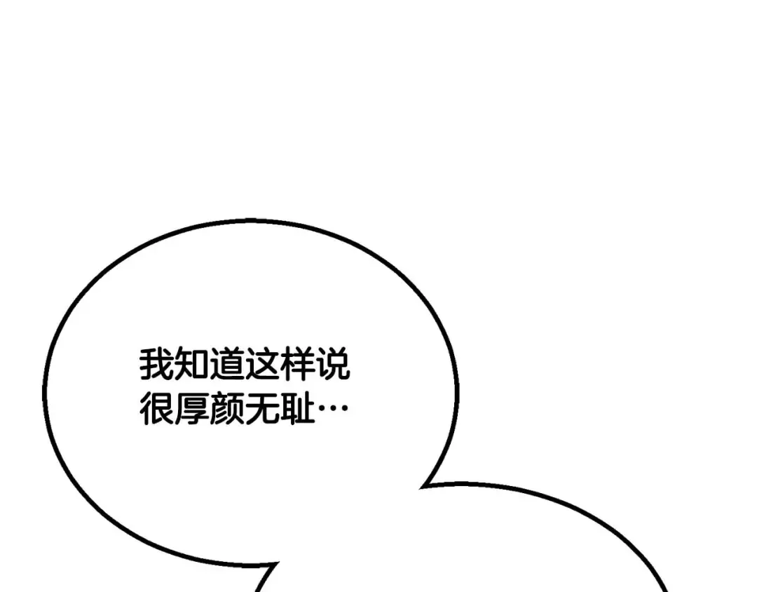 第65话 “神”与神 第254页