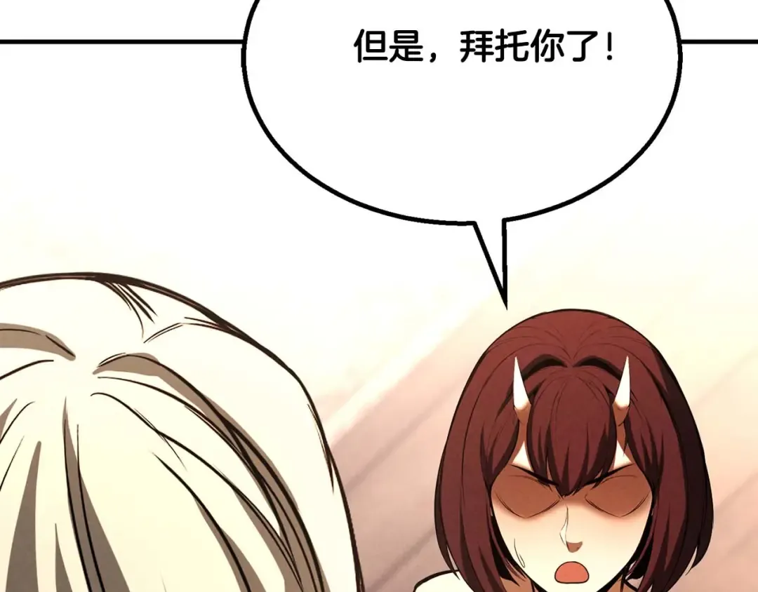 第65话 “神”与神 第255页