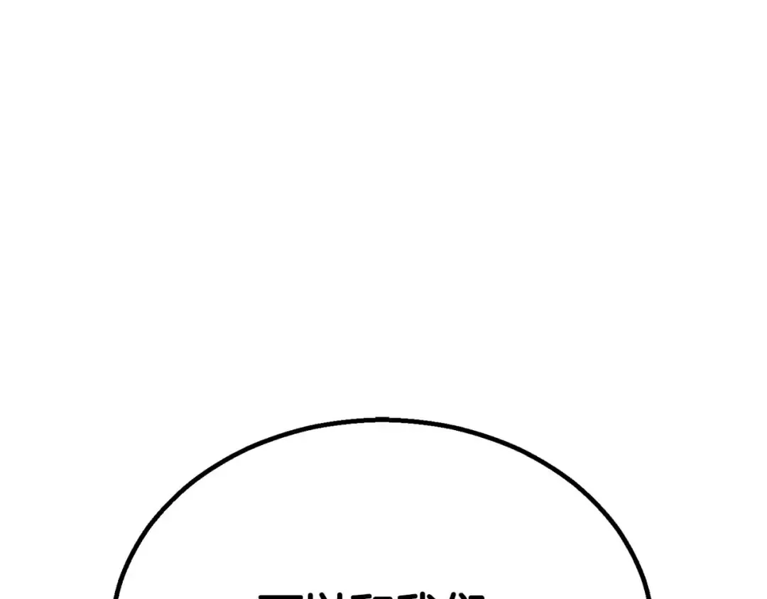 第65话 “神”与神 第258页