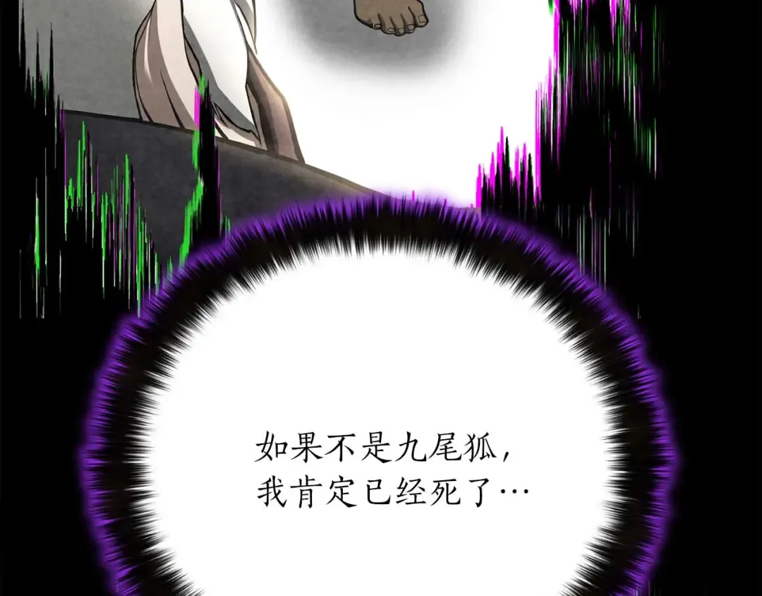 第65话 “神”与神 第277页