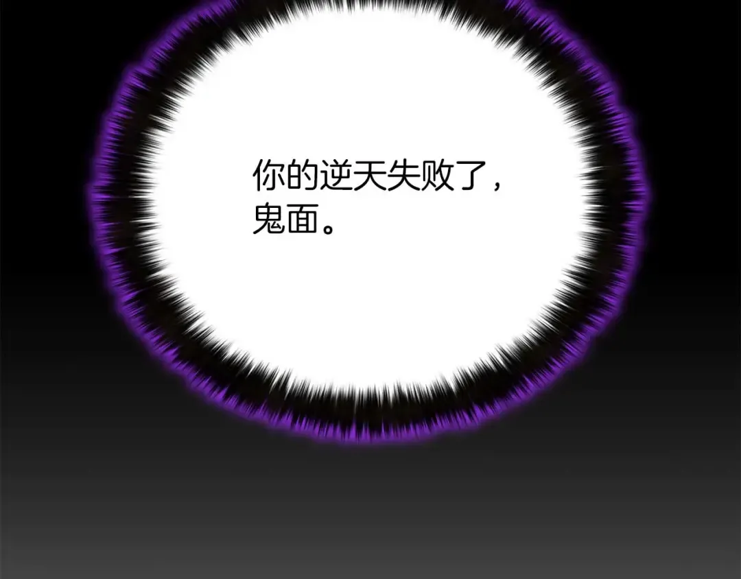 第65话 “神”与神 第286页