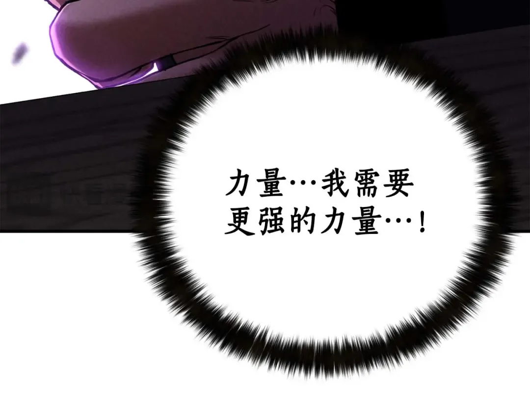 第65话 “神”与神 第294页