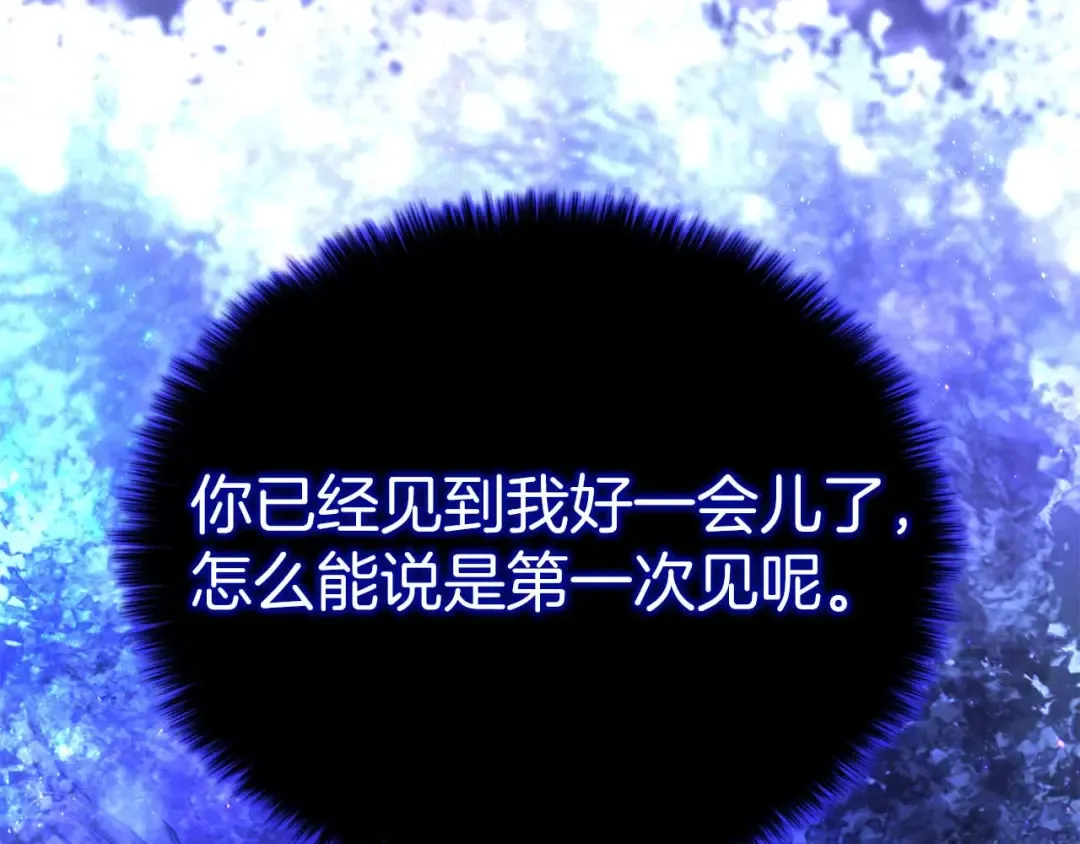第65话 “神”与神 第311页