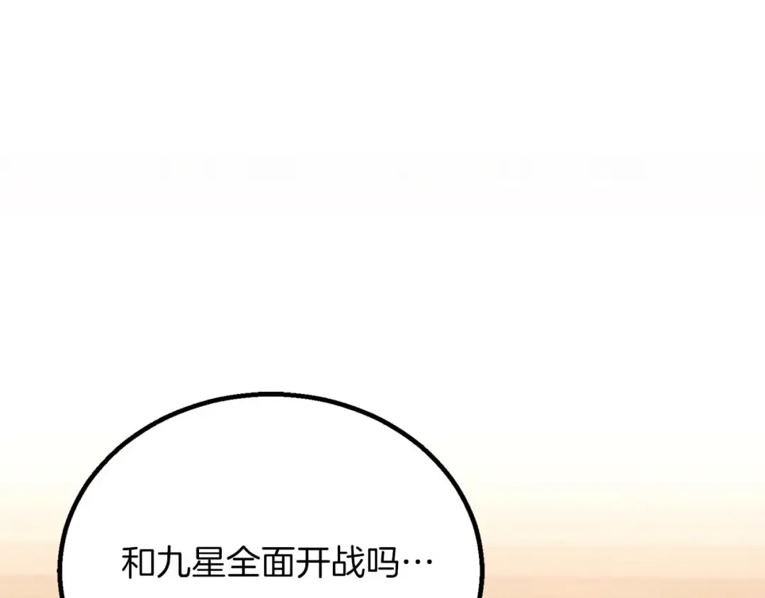 第66话 果实的力量 第2页