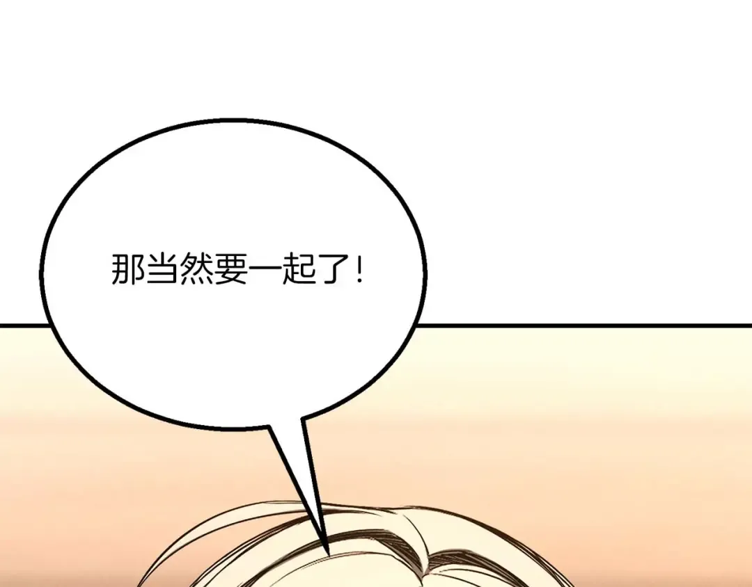 第66话 果实的力量 第6页