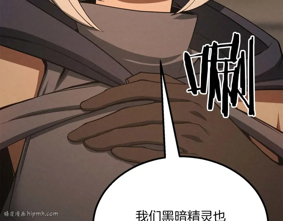 第66话 果实的力量 第8页