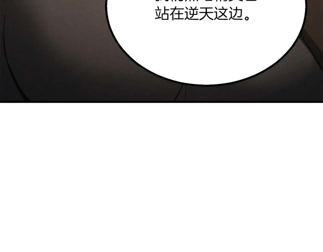 第66话 果实的力量 第9页