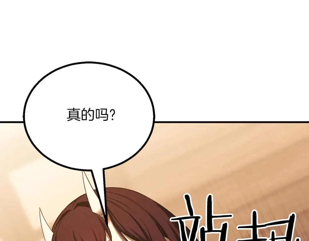 第66话 果实的力量 第11页