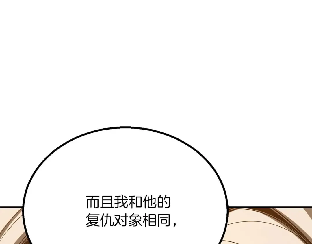 第66话 果实的力量 第21页