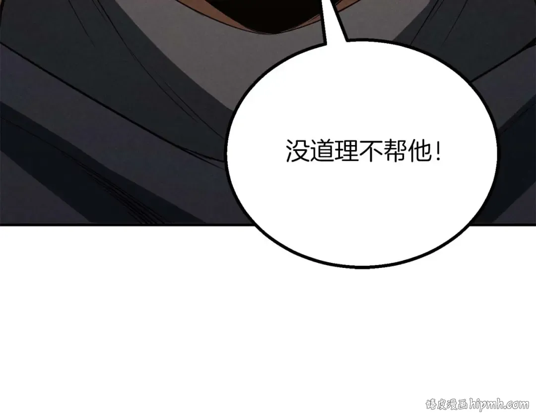 第66话 果实的力量 第24页