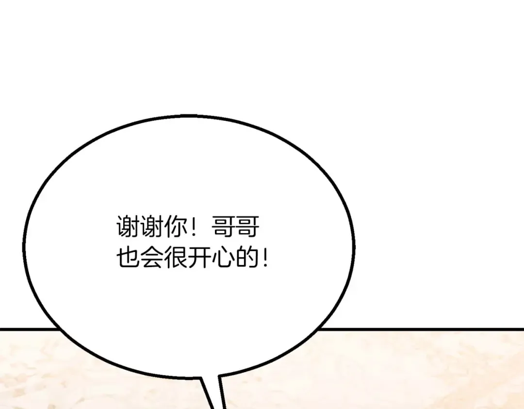 第66话 果实的力量 第26页