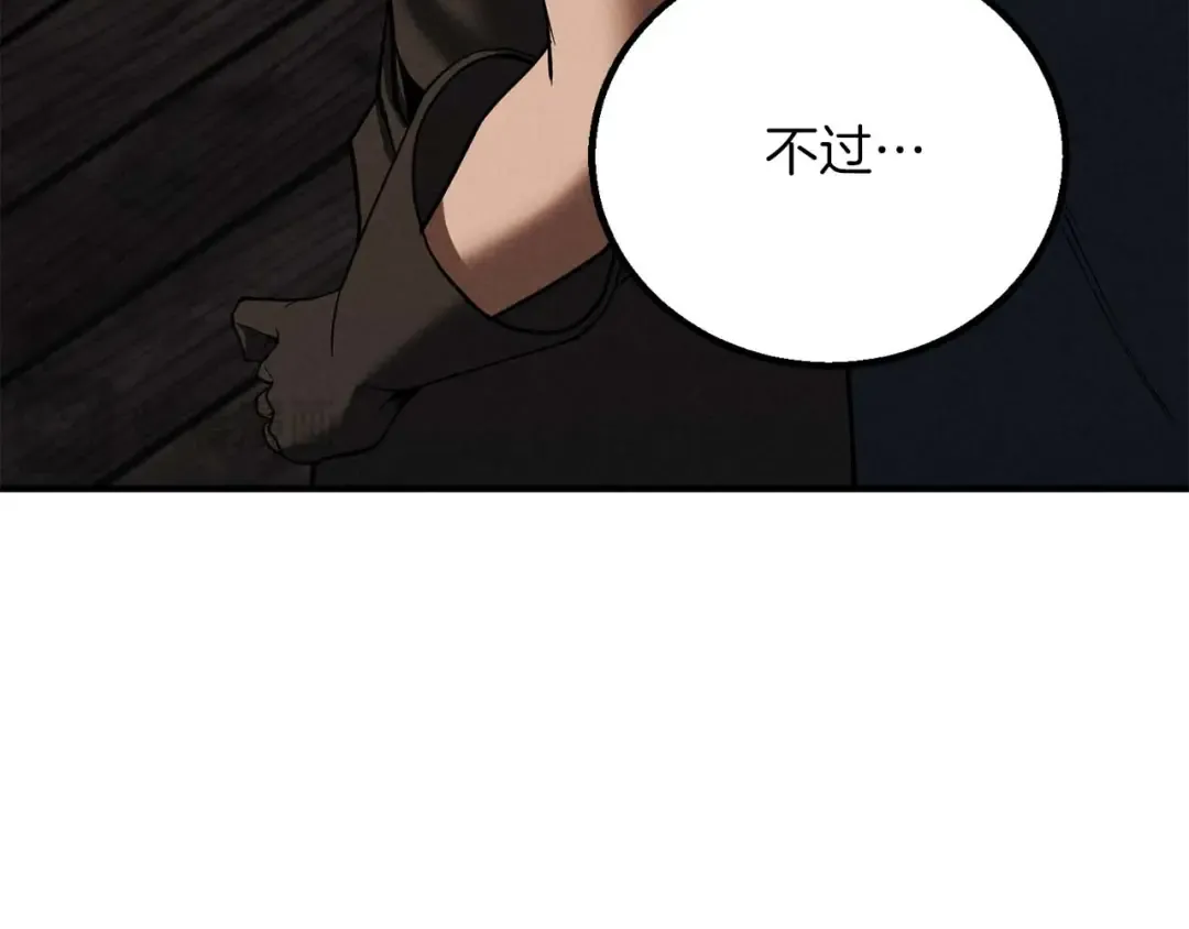 第66话 果实的力量 第30页