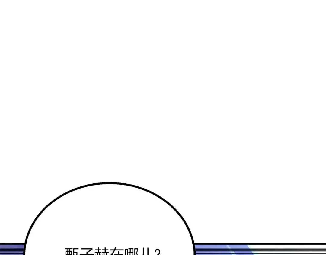 第66话 果实的力量 第31页