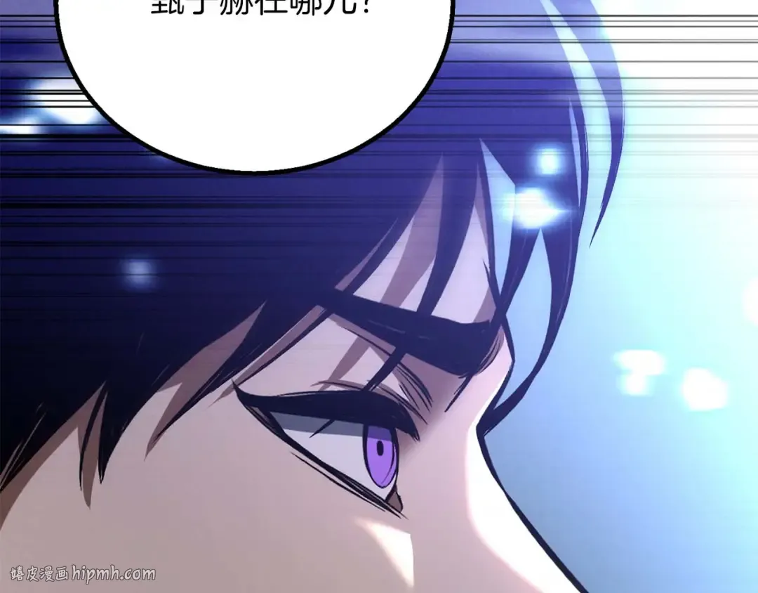 第66话 果实的力量 第32页