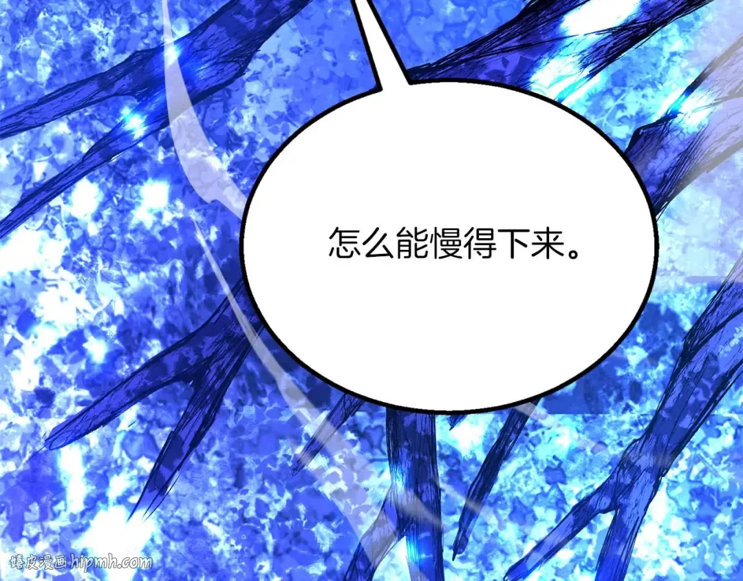 第66话 果实的力量 第40页