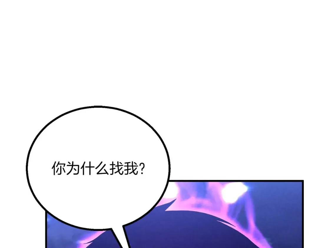 第66话 果实的力量 第43页