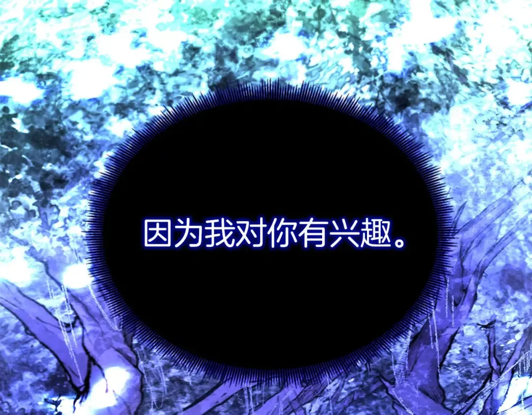 第66话 果实的力量 第47页