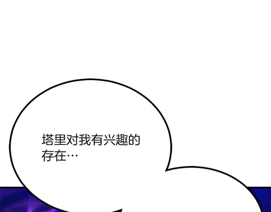 第66话 果实的力量 第52页