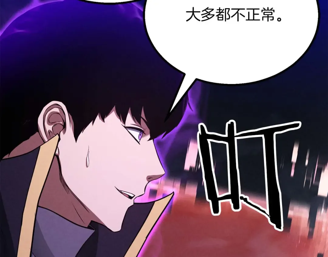 第66话 果实的力量 第53页