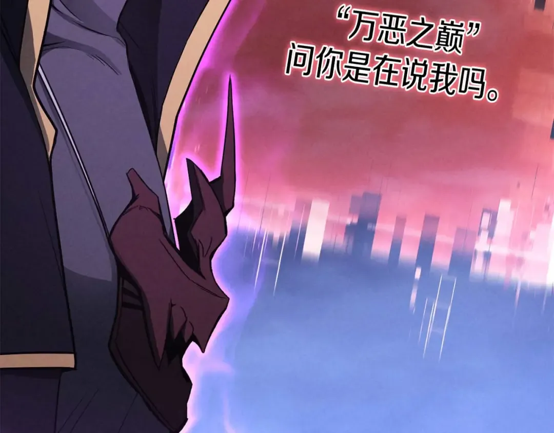 第66话 果实的力量 第54页