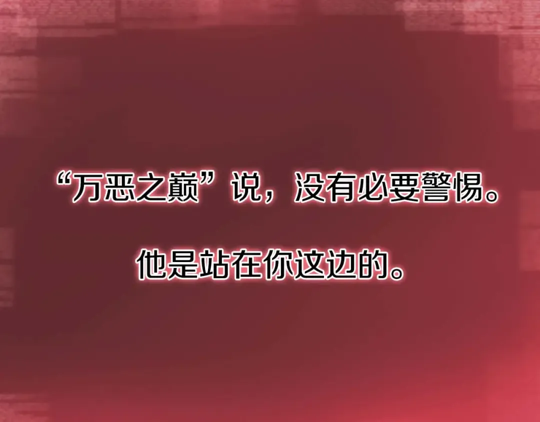 第66话 果实的力量 第57页
