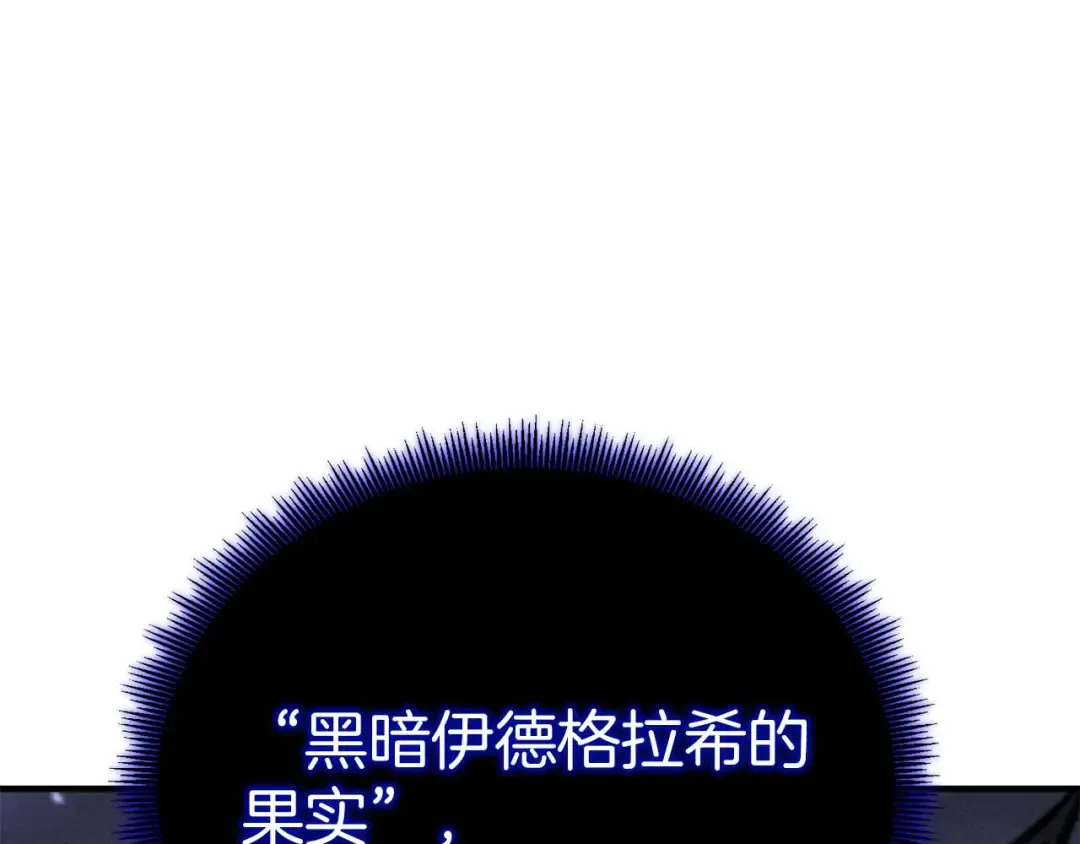 第66话 果实的力量 第81页