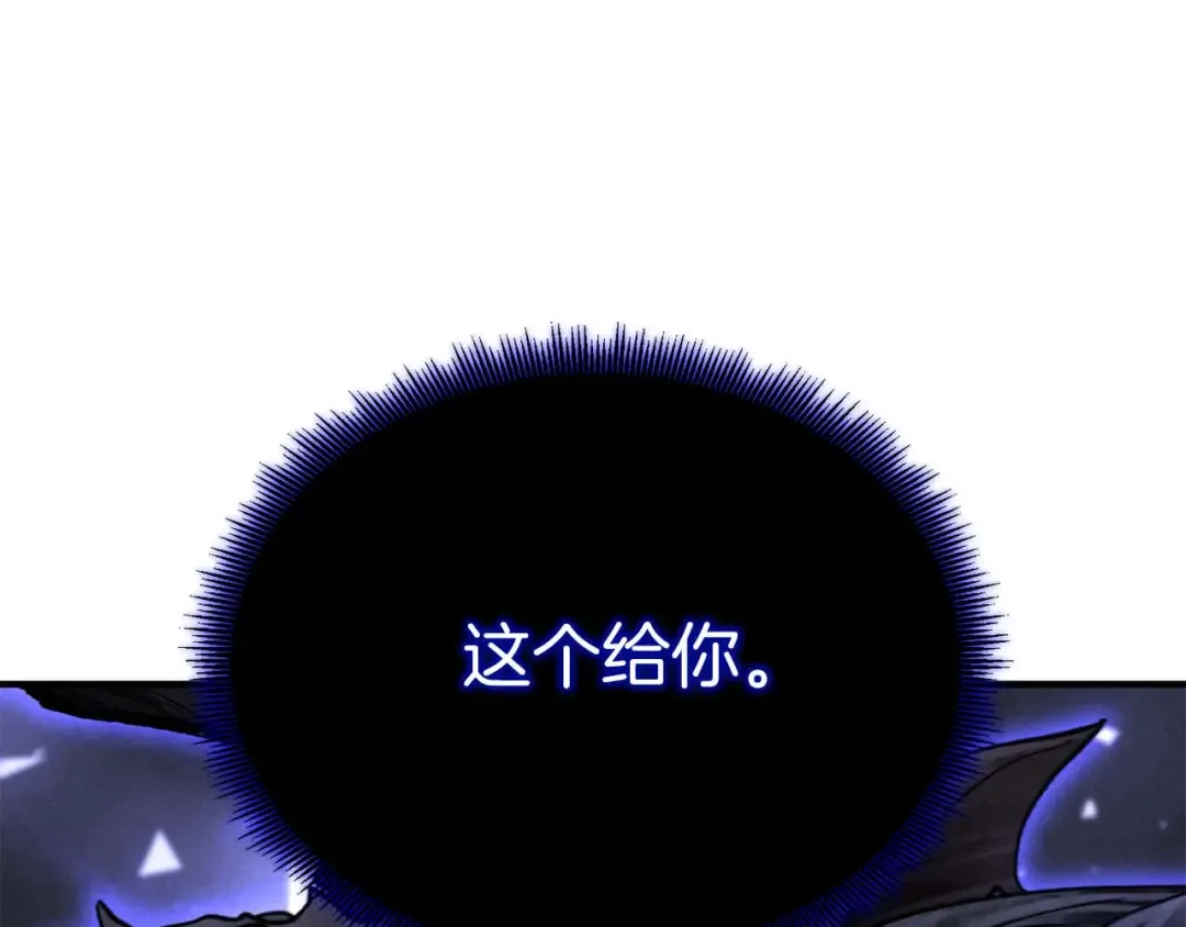 第66话 果实的力量 第86页