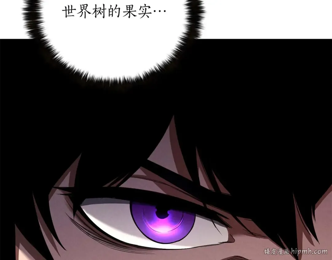 第66话 果实的力量 第96页