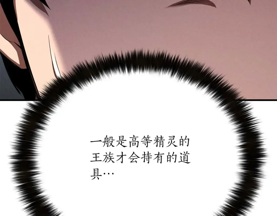 第66话 果实的力量 第97页