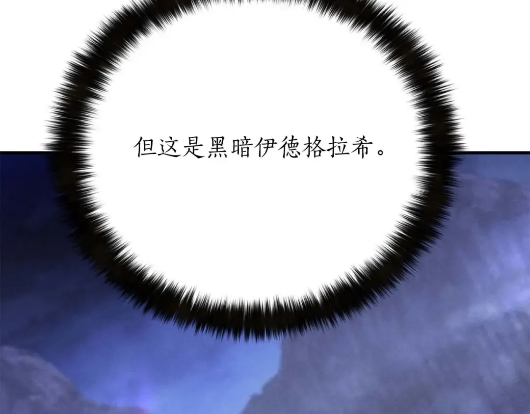 第66话 果实的力量 第99页