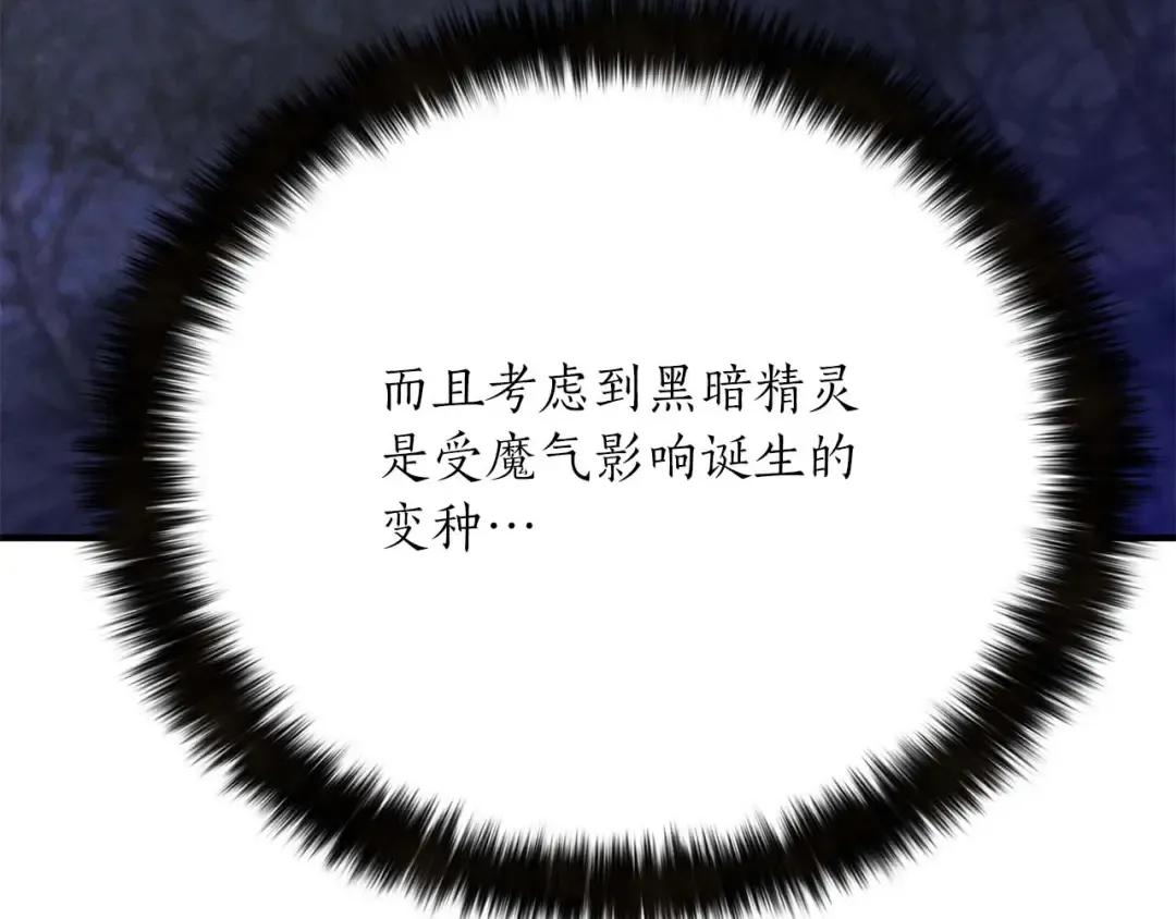 第66话 果实的力量 第102页
