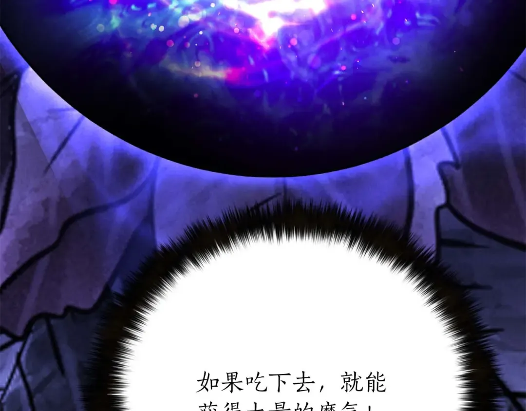 第66话 果实的力量 第108页