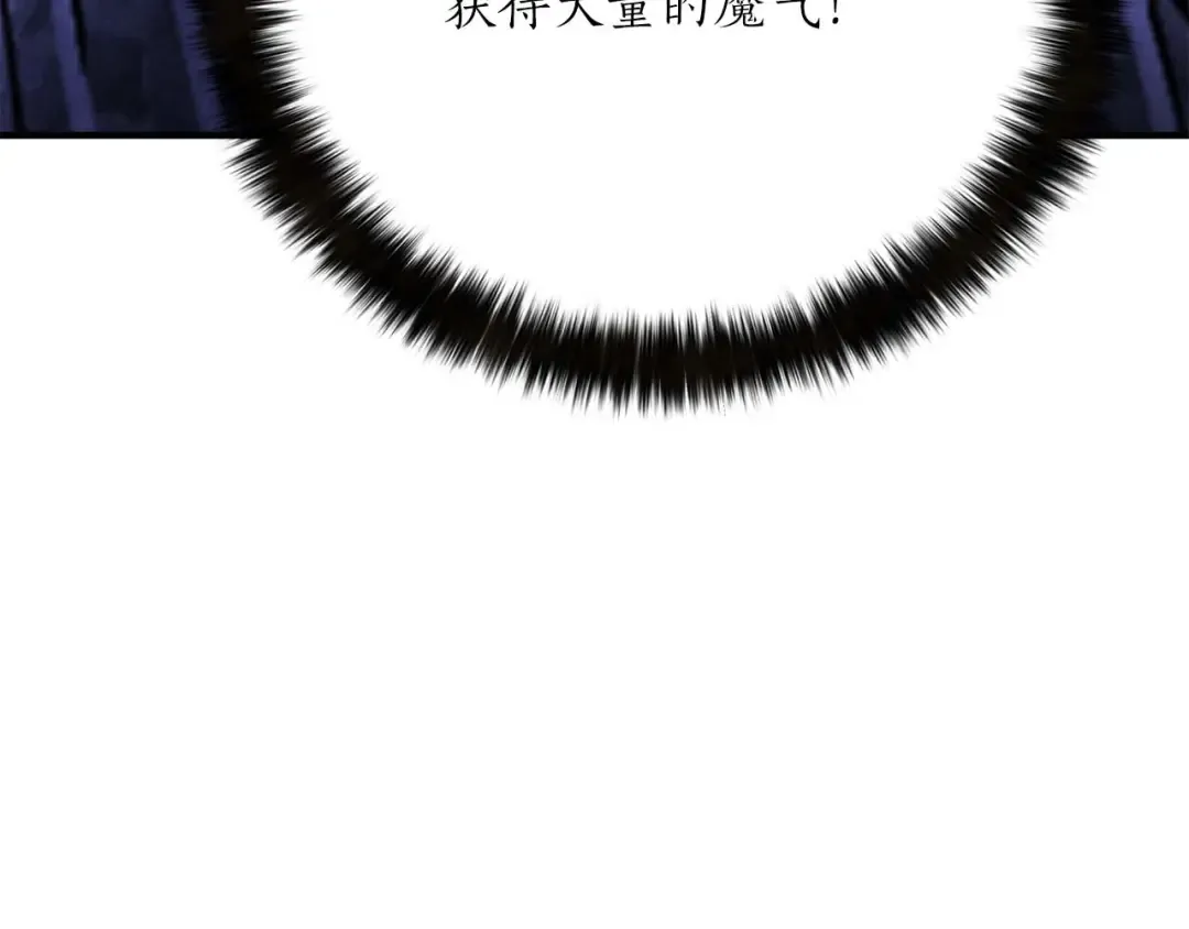 第66话 果实的力量 第109页