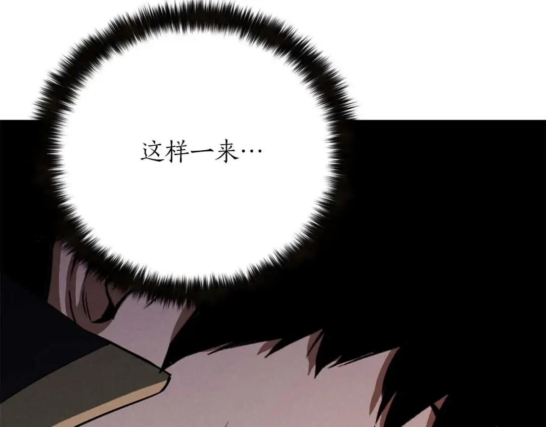 第66话 果实的力量 第111页