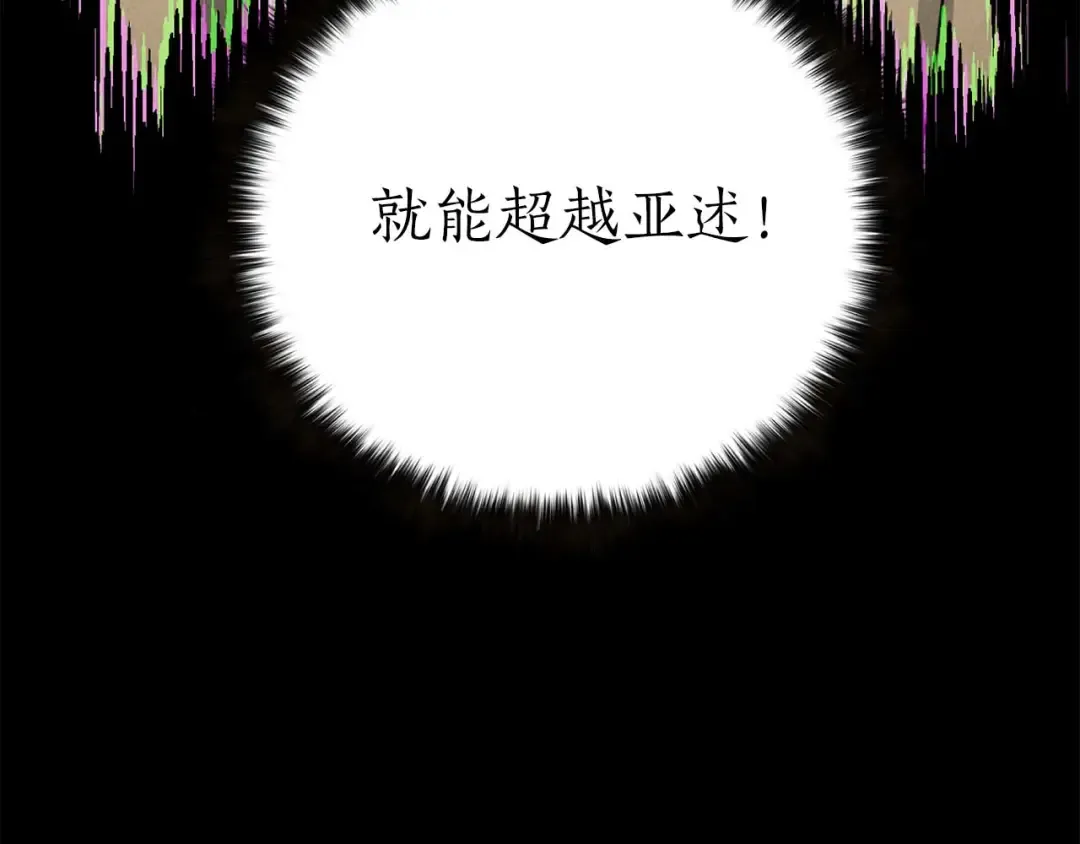 第66话 果实的力量 第115页