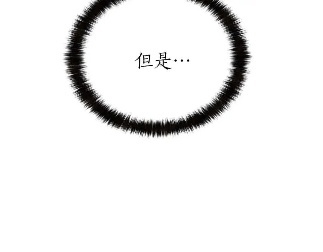 第66话 果实的力量 第118页
