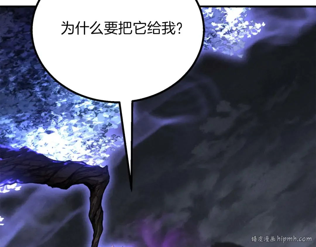 第66话 果实的力量 第120页