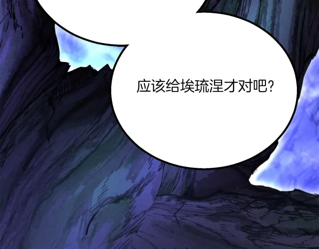 第66话 果实的力量 第123页