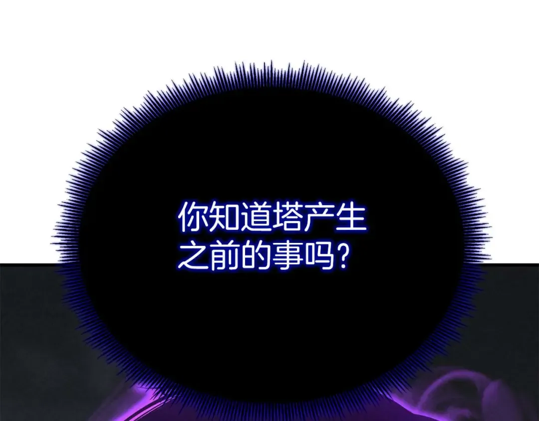 第66话 果实的力量 第126页