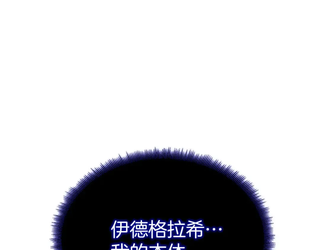第66话 果实的力量 第132页