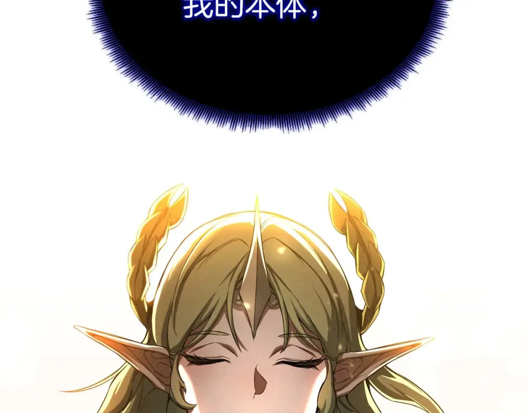 第66话 果实的力量 第133页
