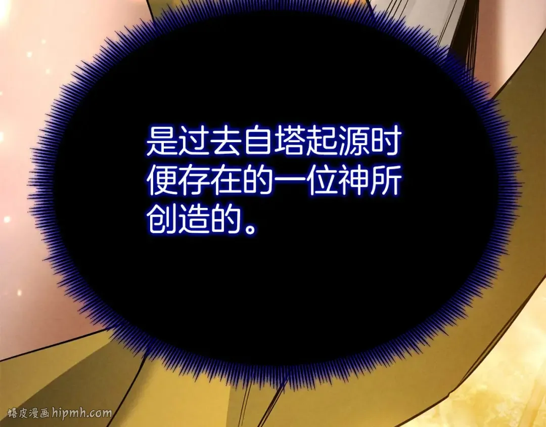 第66话 果实的力量 第136页