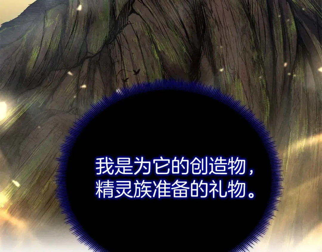 第66话 果实的力量 第140页