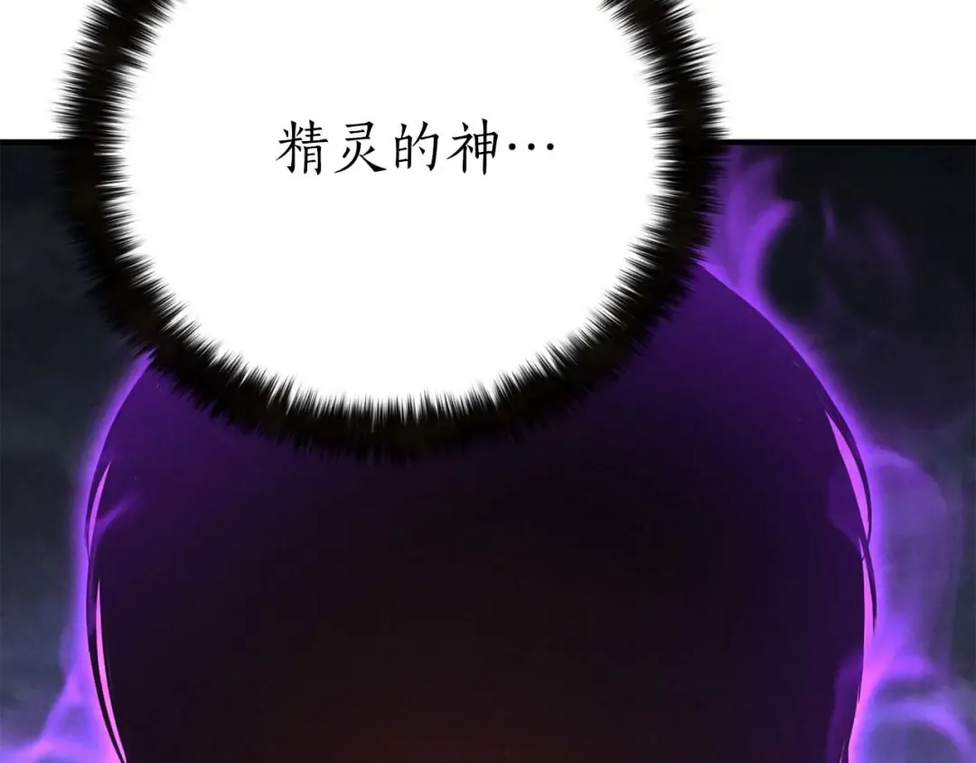 第66话 果实的力量 第143页