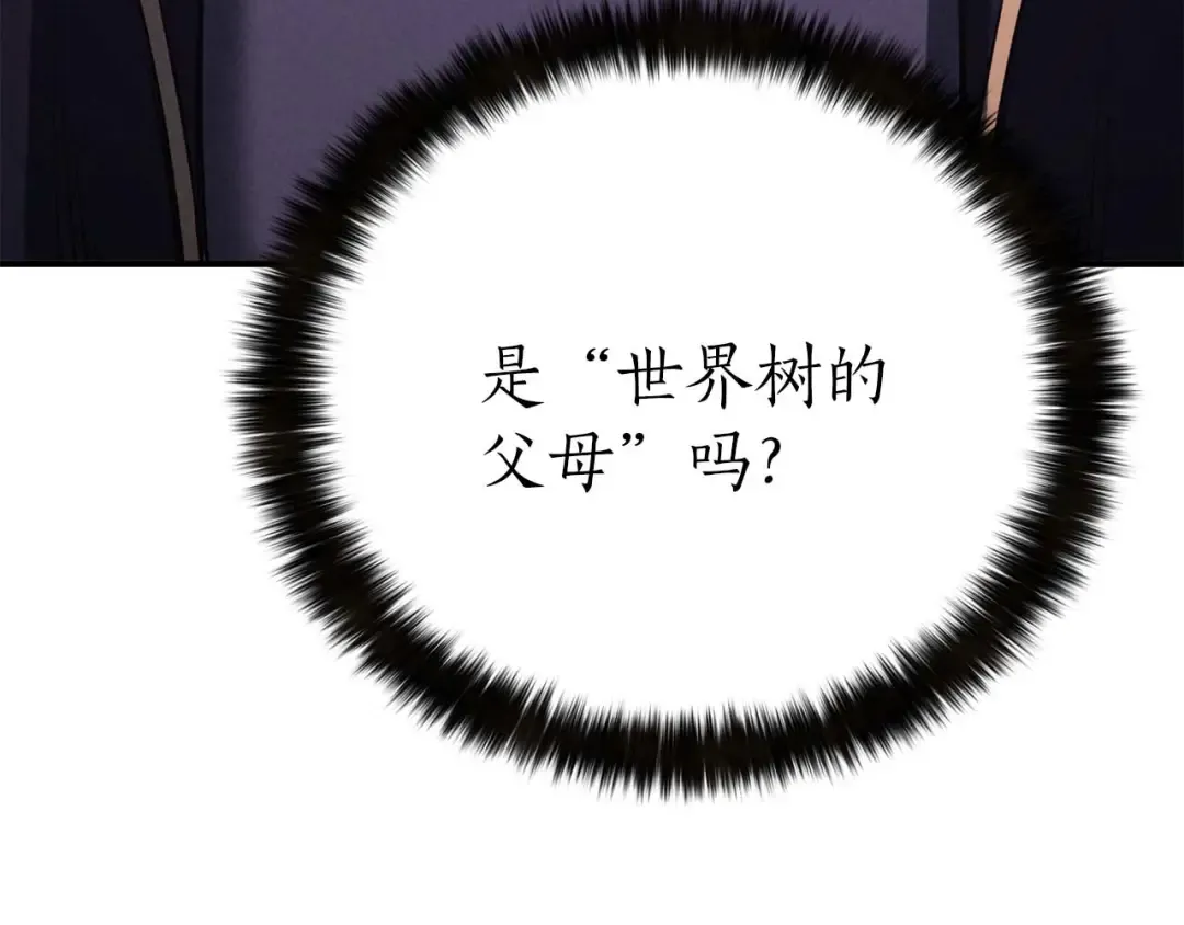 第66话 果实的力量 第145页