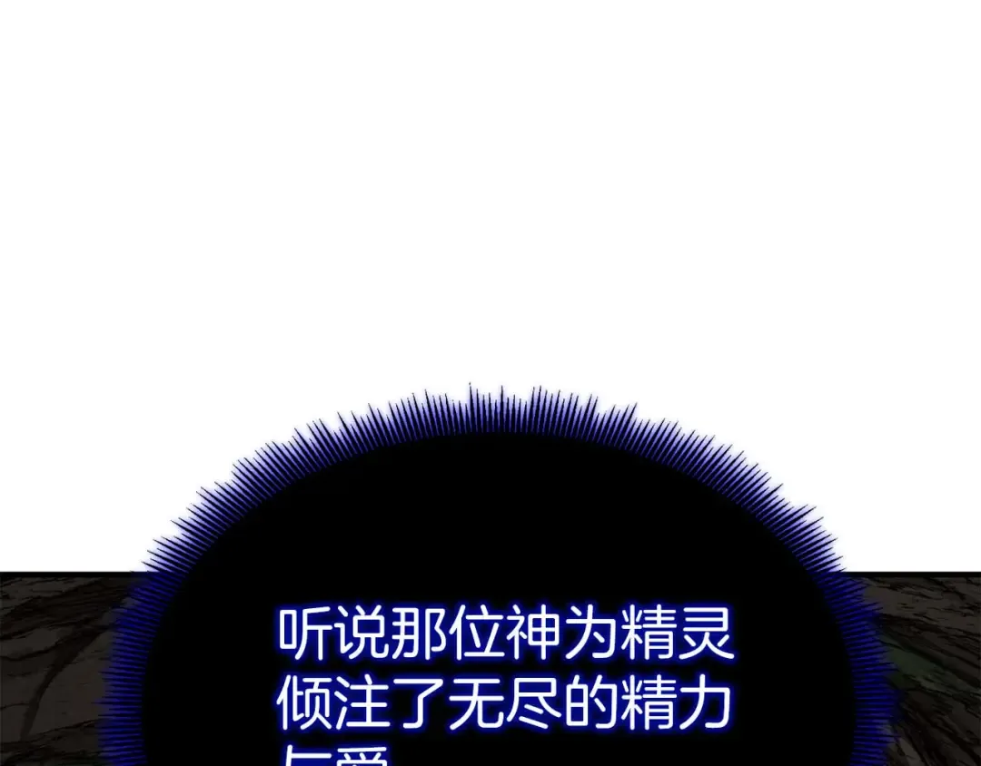 第66话 果实的力量 第147页