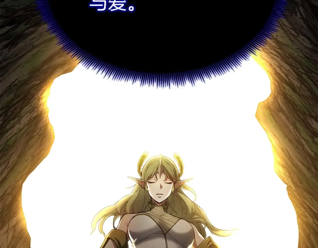第66话 果实的力量 第148页