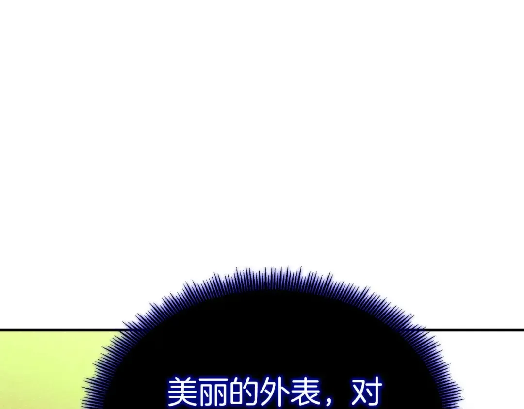第66话 果实的力量 第154页